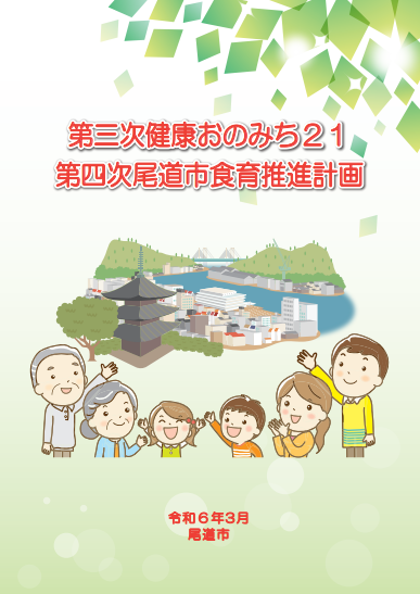 計画表紙