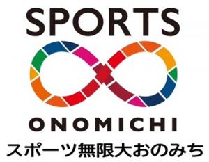 スポーツ無限大のロゴ