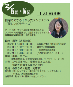 からだめんて