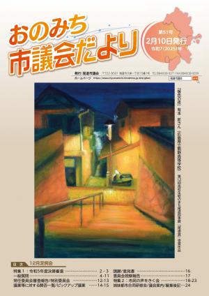 表紙