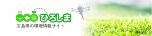 ecoひろしま