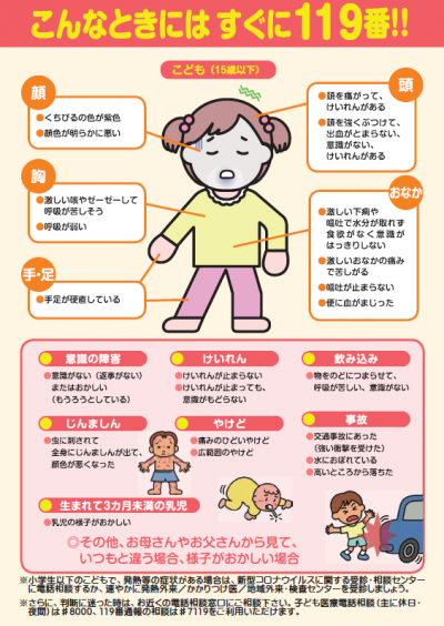 こども
