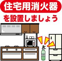 消火器