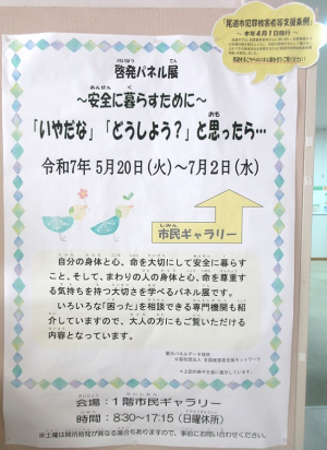 展示様子写真1