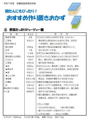 研修レシピ(1)