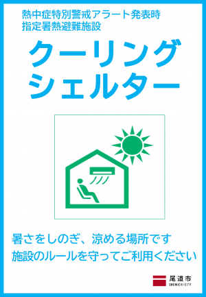 掲示