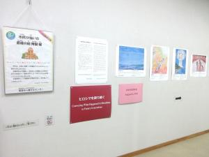 展示様子1