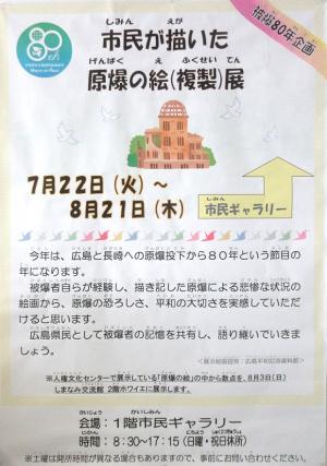 展示様子