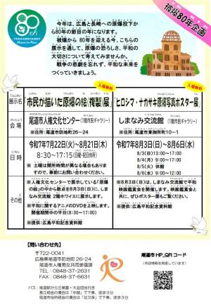 チラシ
