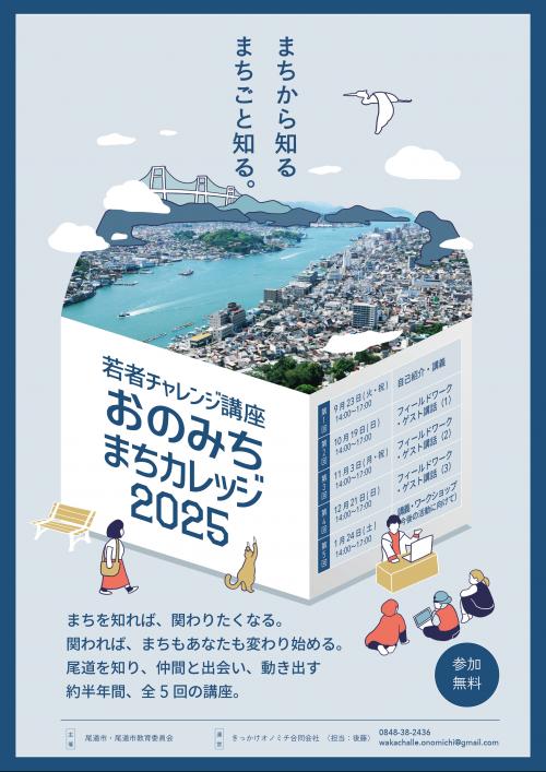 チラシ表