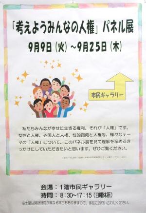 展示様子写真1