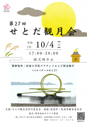 チラシ表