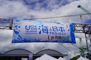 会場に張られたイベントの幕の写真