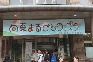 会場に飾られたイベントの幕の写真