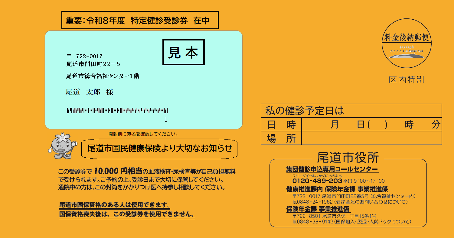 見本