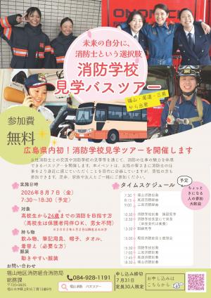 チラシ