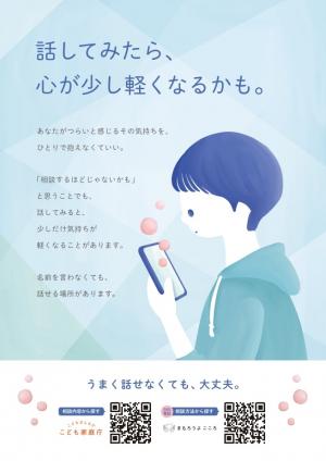 こども若者