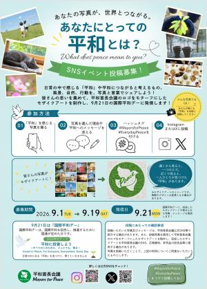 チラシ画像