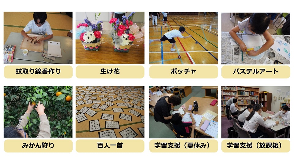 放課後子ども教室の活動写真2