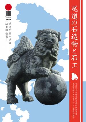 報告書