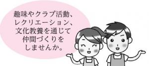 会員募集