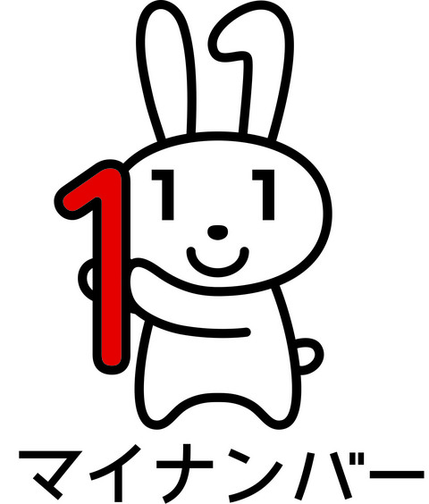 マイナンバーロゴマーク