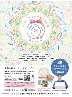 はじめてばこ 画像