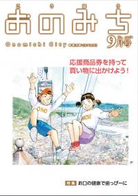 表紙
