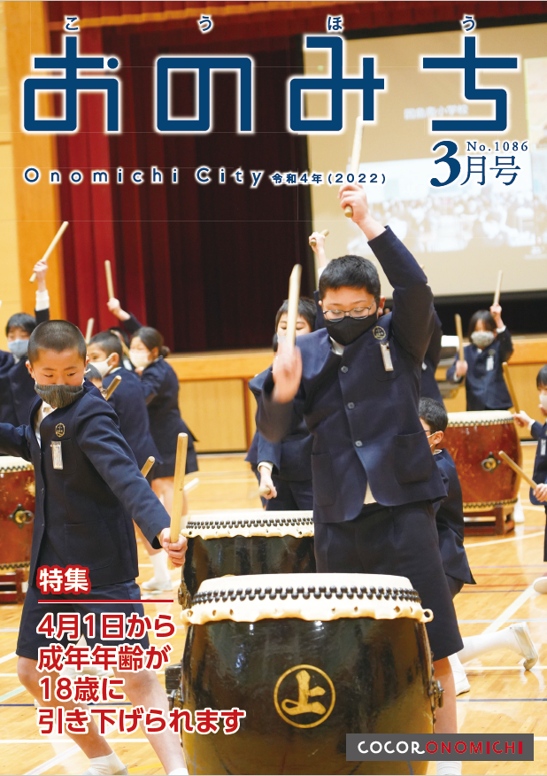 因島南小5年生が村上太鼓を演じている一コマ